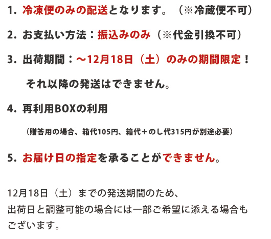 あいラブ♥冷凍きりたんぽ得々セット