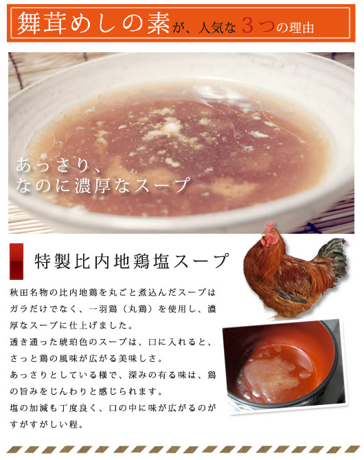 秋田名物の比内地鶏を丸ごと煮込んだスープは ガラだけでなく、一羽鶏（丸鶏）を使用し、濃厚なスープに仕上げました。 透き通った琥珀色のスープは、口に入れると、さっと鶏の風味が広がる美味しさ。 あっさりとしている様で、深みの有る味は、鶏の旨みをじんわりと感じられます。 塩の加減も丁度良く、口の中に味が広がるのがすがすがしい程